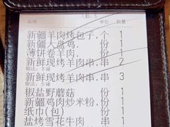 -那时新疆·若羌(经纬汇店)