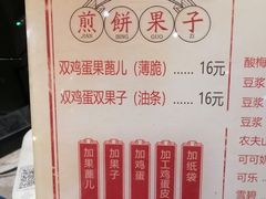 -清真·二嫂子煎饼果子(鼓楼旗舰形象店)