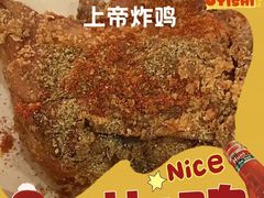 -上帝炸鸡(食品街店)