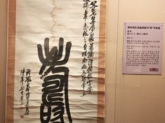 -旅顺博物馆