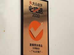 -達揚原味燉品(文明路店)