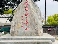 -妙峰山风景名胜区