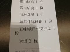账单-东莱馋房(陆家嘴店)