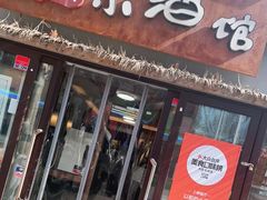 门面-以前的小酒馆(中山广场店)