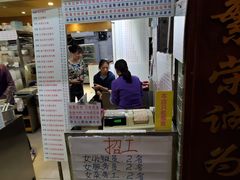 门面-百花传统甜品店(原址店)