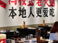 -冯校长老火锅(广州正佳广场店)