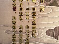 -江宁织造博物馆