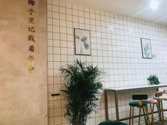 -椰子日记(世欧广场店)