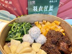 -U你·天然调味(南湖总店)