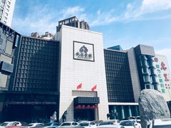 -长安壹号