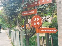 -李叔同故居纪念馆