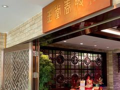-白天鹅宾馆-玉堂春暖餐厅