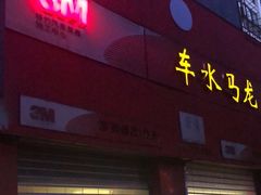 -BOP保镖隐形车衣NKD王者铠甲AX改色膜(徐汇授权店)
