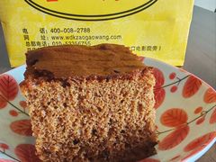 -五道口枣糕王(成府路店)