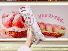 -西树泡芙(静安大悦城店)
