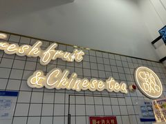 -茶百道(万达金街店)