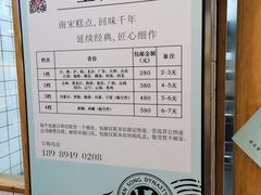 -南宋胡记(杭州河坊街店)