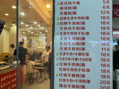-江三王记牛杂馆(总店)