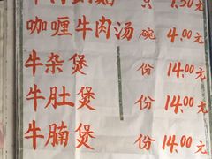 -天方饺子店