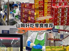 -山姆会员商店(上海浦东店)