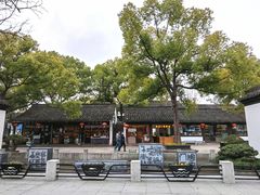 -绍兴鲁迅故里·沈园景区