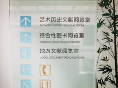 -苏州图书馆(人民路总馆)