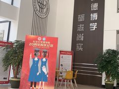 -东华大学(松江校区)