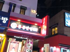 -香港饭店0410(弘大店)