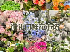 -循礼门鲜花花市(武汉循礼门店)
