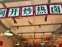 -龙师傅卤炒(天马店)