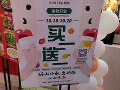 -KUNCHA鲲茶·江西制茶(铜锣湾店)
