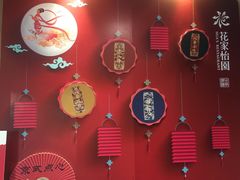 -花家怡园