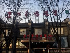 -李老爹香辣蟹(宣武门店)