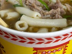 生烫牛肉粉-王记生烫牛杂面馆(兰陵路店)