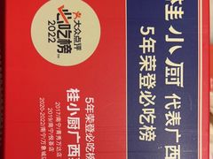 -桂小厨广西菜(水晶城店)