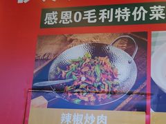 -彭耕记猪油炒小菜(吉联mall店)