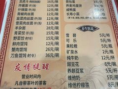 -四海楼(二案店)