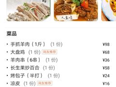 -品回味清真西北楼(宁波首店)