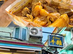 -老day牛杂(官也街总店)