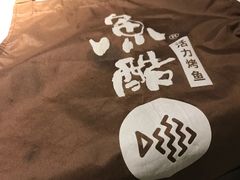 -鱼酷活鱼烤鱼(沈阳大悦城店)