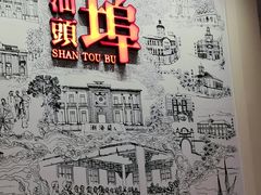 -汕头开埠文化陈列馆