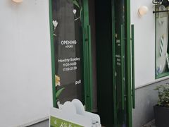 -沛家·西餐Brunch·直火料理
