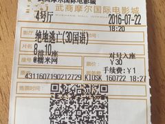 -武商摩尔影城(国广IMAX激光店)