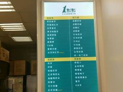 -1点点(新会店)