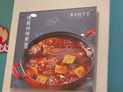 -东方饺子王(和平里店)