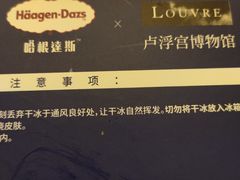-哈根达斯(国瑞店)