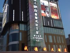 iphone_upload_pic-海上歌友KTV(南桥店)