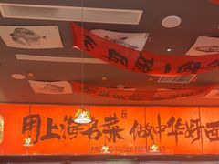 -王繁星面馆(西安熙地港店)