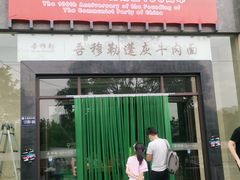 门面-吾穆勒蓬灰牛肉面·清真(北滨河中路店)