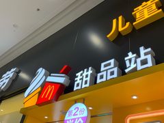 门面-麦当劳(融创茂店)